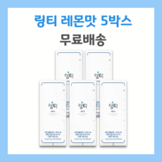 링티 레몬 맛 5박스, 116g, 5개