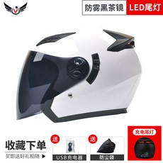 전동 킥보드 헬멧 자전거 미니벨로 하이바 방탄 LED 어반 전기, 166- 흰색(블랙 보호막)