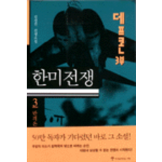 데프콘3