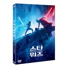 [DVD] 스타워즈 라이즈 오브 스카이워커 (1disc)