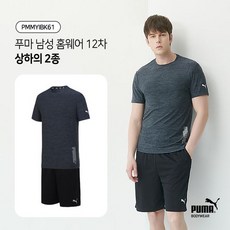 푸마남성홈웨어