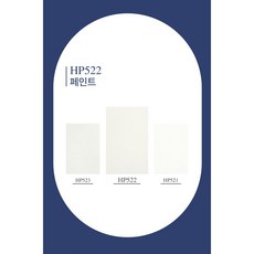 예림필름 HP522 페인트, 122cm x 50 x 구매수량