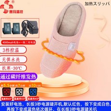 충전식발열슬리퍼