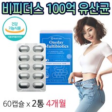 비피더스비3
 옵션선택) 비피더스 B3 다이어트 유산균 / 비피도 박테리움 100억 CFU 보장 비피더스 유산균 프로바이오틱스 식약처인증 특허 생유산균 아연 면역 장건강 배변활동 특수포장 캡슐 2개 60캡슐