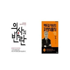 맥두걸