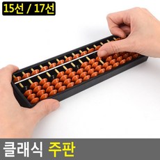 주판추천