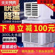 이동식에어컨 이동식 공업 냉풍기 에어컨 수냉식 피씨방 공장 주택용 우물물 단일시스템, T20-큰상자 8면 바람나오는 1.5KW정속