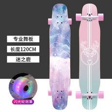 댄싱 롱보드 입문용 스케이트 보드 42인치 48인치 초보, 120cm 미라클 스플래쉬 캐리어 + 보호대