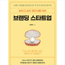 강주연브랜딩