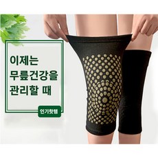 미끄럼방지무릎보호대