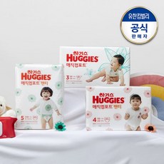 하기스매직컴포트5단계