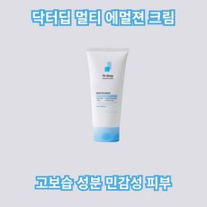 피부 건조로인한 가려움 보습로션 닥터딥 멀티에멀전 150ML 민감성피부크림