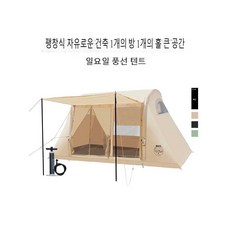 블랙디어에어텐트 추천 1등 제품