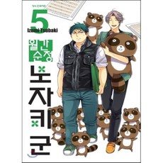 월간순정노자키군7-12권