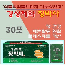 [신제품 초록색] 식품의약품안전처 기능성인정 차전자피 경성제약 장박사 1박스, 300g, 1개