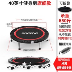디부트램폴린
