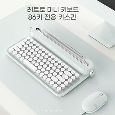 엑토키보드커버