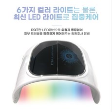 셀럭시LED돔+페이스쿨러 PDT 근적외선 LED마스크 갈비닉 얼굴마사지기구 홈케어 뷰티디바이스 미용관리기기, 상세페이지