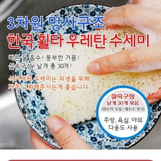폴란드수세미