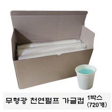 무지 가글컵 (묶음할인배송) 시음용 시식용 업소용 가정용 스마트 애니가글 호환가능, 1개, 720개