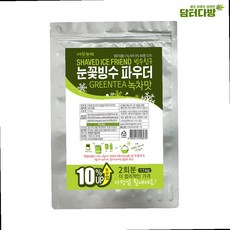 집에서눈꽃빙수