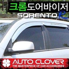 뉴쏘렌토r전방감지기