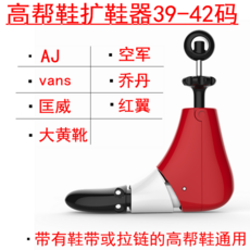 신발발볼늘리기하이탑