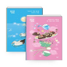 워터프루프책