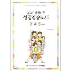비전성경 TOP01