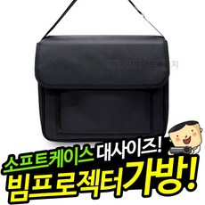 빔가방