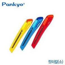 MXU513483 라임마트 캇타 문구 칼 공예 커터(소) 문구 사무 컷터 가위 자르기 카타 (17)6-8 낱개 커터小 KH201