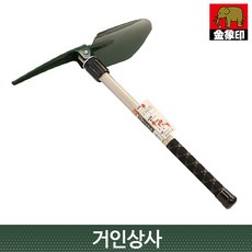 코끼리표 금상인 야전삽(50178) / 일제 캠핑삽 야삽 휴대용 야전용 캠핑용 삽 미니 접이식 폴딩삽, 원터치 휴대용 야전삽(KW-404GT), 1개