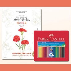 지구본색연필