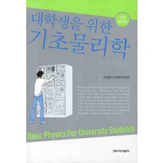 기초물리학실험2