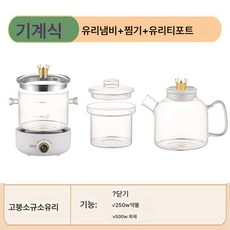 보양주전자 사무실 소형 다기 가정용 다기화차주전자 미니 유리컵 전기스튜컵, 색깔10, 1개
