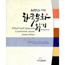 외국인한국어기초책