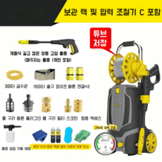 가정용 고압 세차 펌프 릴 조절 압력 다용도 세척기, C.디럭스 수압 조절식(15m)