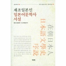 신개정판포인트일본문학사