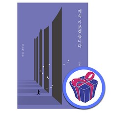 계속가보겠습니다