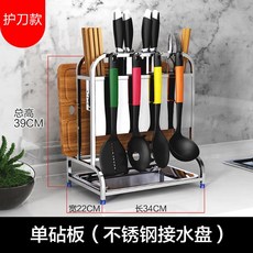도마거치대 싱크대칼꽂이 칼보관함 다기능 주방 선반 용품 칼 홀더 칼 도마 선반 젓가락, 나이프 가드 단 도마 합계 길이 34 cm 폭 2