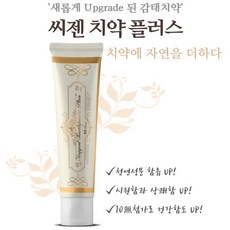 씨젠 치약 플러스160g x 1개 천연 감태 추출물 프로폴리스 기능성, 1