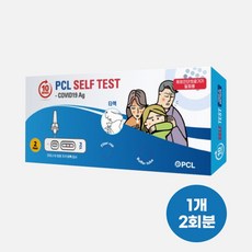 타액진단 코로나검사 PCL 신속항원 자가 진단키트, 1개, 2개입 - cisconac