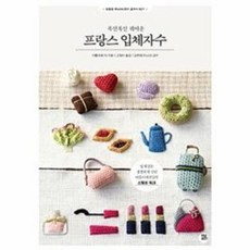 프랑스입체자수