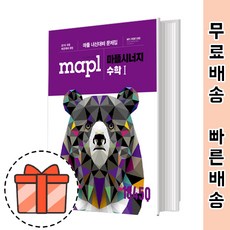 마플수1