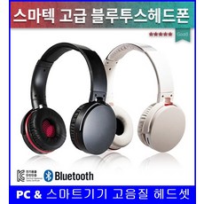 가성비 인강 온라인수업 무선헤드셋 배그헤드셋추천, H200화이트