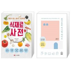 슬기로운미니멀라이프