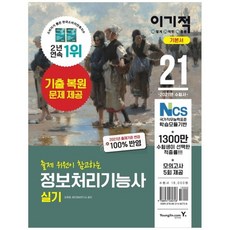 정보처리기능사실기기출문제