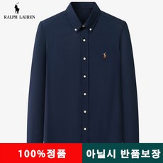 폴로랄프로렌 폴로 남자 클래식핏 가먼트 다이 옥스포드 셔츠 CS-3027 7컬러 네이비블루