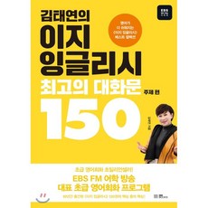 이지잉글리쉬