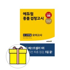 이명학실전모의고사영어영역2022
